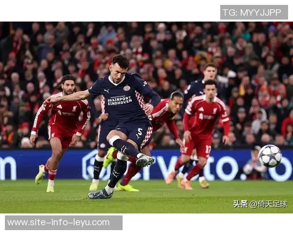 利物浦历史上首次在单场比赛中对阵埃因霍温丢4球的战绩分析